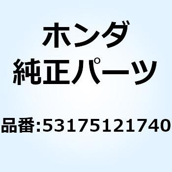 レバーR.ステアリングハント 53175121740 ホンダ