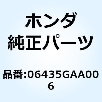 パッドセット リヤー 06435GAA006 - ホンダ
