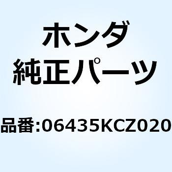 パッドセット リヤー 06435KCZ020 ホンダ