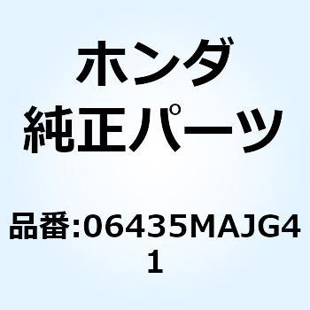 パッドセット リヤー 06435MAJG41 ホンダ