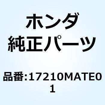 エレメント エアークリーナー 17210MATE01 - ホンダ