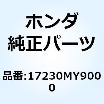 エレメント エアークリーナー 17230MY9000 - ホンダ