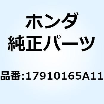 ケーブルCOMP. スロットル 17910165A11 ホンダ