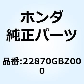 ケーブルCOMP. クラッチ 22870GBZ000 ホンダ