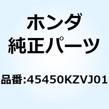 ケーブルCOMP. フロントブ 45450KZVJ01 ホンダ