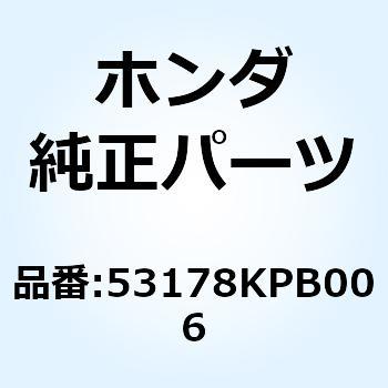 53178KPB006 ���o�[COMP. L.�n���h�� 53178KPB006 �z���_ 21792584
