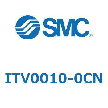電空レギュレータ ITV1000～3000シリーズ SMC