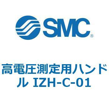 ハンディ表面電位計 (IZH～) SMC 静電気測定器 【通販モノタロウ】