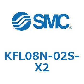 KFL08N-02S-X2 エルボユニオン (KFL～) 1袋(10個) SMC 【通販モノタロウ】
