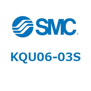 KQU06-03S KQ2 Series(KQU06-～) SMC 21954536