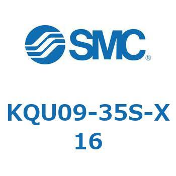 KQU09-35S-X16 KQ2 Series(KQU09-～) SMC 適合チューブ外径Φ5/16" 1袋(10個)