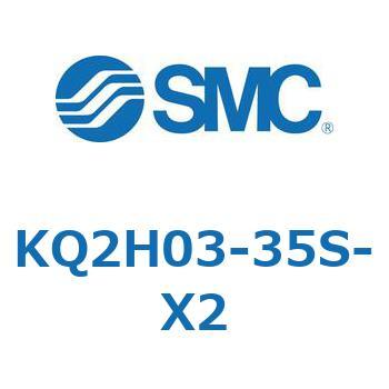 KQ2H03-35S-X2 KQ2 Series(KQ2H03-�`) SMC 21985774