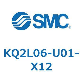 KQ2L06-U01-X12 KQ2 Series(KQ2L06-～) 1袋(10個) SMC 【通販モノタロウ】
