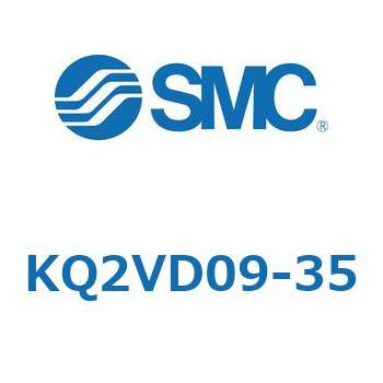 KQ2VD09-35 KQ2 Series(KQ2VD`) SMC 22021937