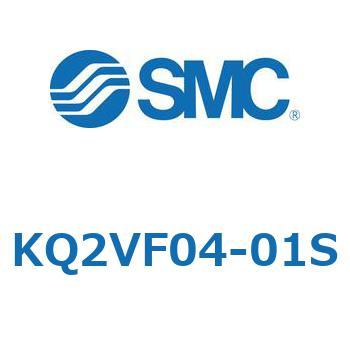 KQ2VF04-01S KQ2 Series(KQ2VF`) SMC 22023023