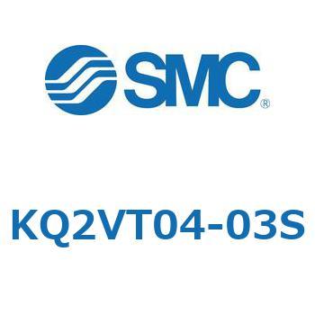 KQ2VT04-03S KQ2 Series(KQ2VT�`) SMC 22026216