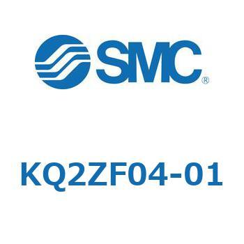 KQ2ZF04-01 KQ2 Series(KQ2ZF�`) SMC 22039552