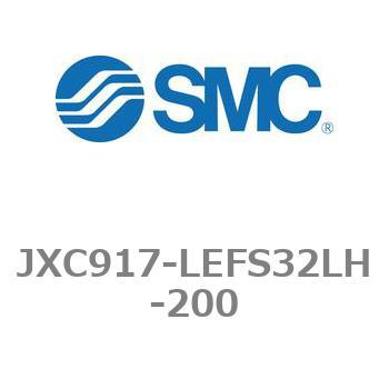 ステップモータコントローラ JXC91シリーズ  JXC917-LEFS32LH SMC