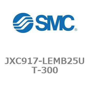 ステップモータコントローラ JXC91シリーズ  JXC917-LEMB25UT - SMC