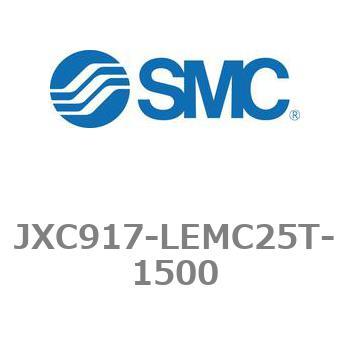 ステップモータコントローラ JXC91シリーズ  JXC917-LEMC25T SMC