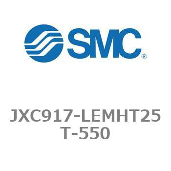 ステップモータコントローラ JXC91シリーズ  JXC917-LEMHT25T SMC