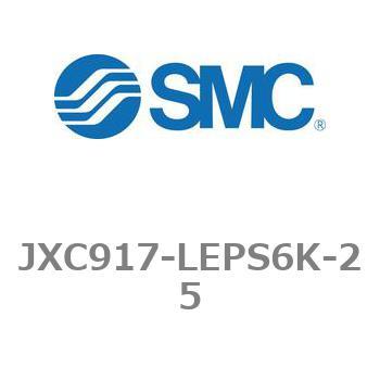 ステップモータコントローラ JXC91シリーズ  JXC917-LEPS6K SMC