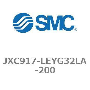 ステップモータコントローラ JXC91シリーズ  JXC917-LEYG32LA SMC