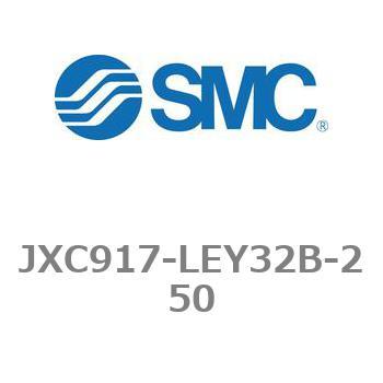 ステップモータコントローラ JXC91シリーズ  JXC917-LEY32B SMC