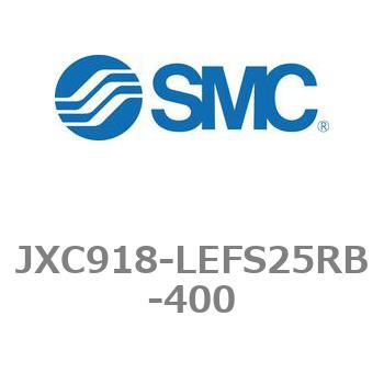 ステップモータコントローラ JXC91シリーズ  JXC918-LEFS25RB SMC