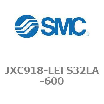 ステップモータコントローラ JXC91シリーズ  JXC918-LEFS32LA SMC