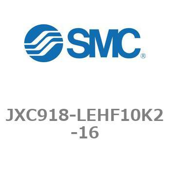 ステップモータコントローラ JXC91シリーズ  JXC918-LEHF10K2 SMC