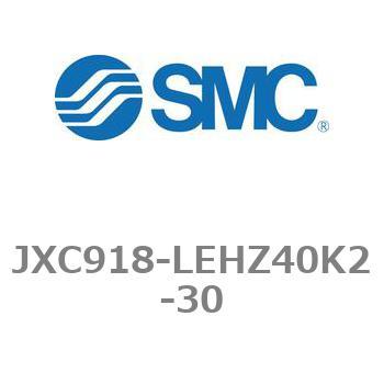 ステップモータコントローラ JXC91シリーズ  JXC918-LEHZ40K2 SMC