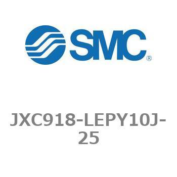 ステップモータコントローラ JXC91シリーズ  JXC918-LEPY10J - SMC