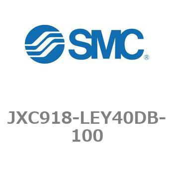 ステップモータコントローラ JXC91シリーズ  JXC918-LEY40DB - SMC