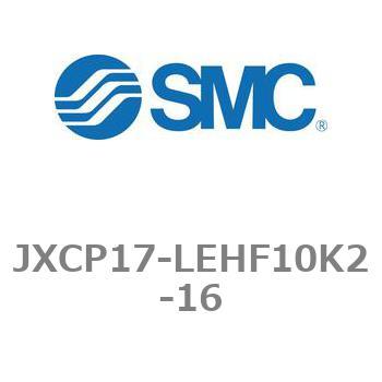 ステップモータコントローラ JXCP1シリーズ  JXCP17 SMC
