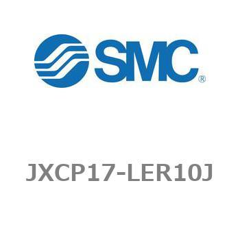 ステップモータコントローラ JXCP1シリーズ  JXCP17 SMC