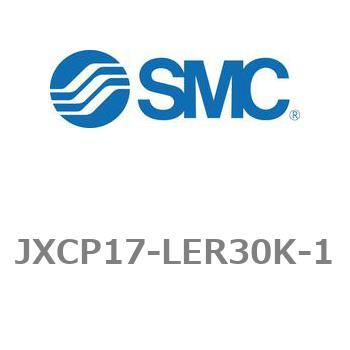 ステップモータコントローラ JXCP1シリーズ  JXCP17 SMC