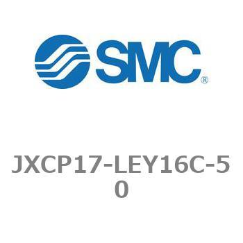 ステップモータコントローラ JXCP1シリーズ  JXCP17 SMC