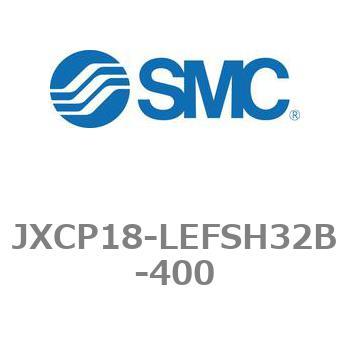 ステップモータコントローラ JXCP1シリーズ  JXCP18-LEFSH32B SMC