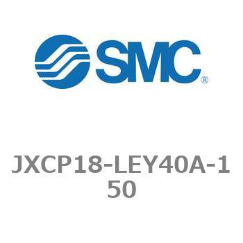 ステップモータコントローラ JXCP1シリーズ  JXCP18-LEY40A SMC