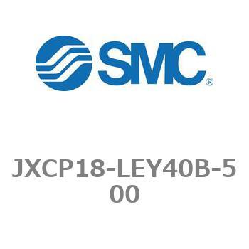ステップモータコントローラ JXCP1シリーズ  JXCP18-LEY40B SMC