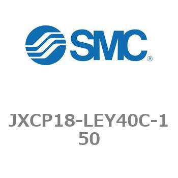 ステップモータコントローラ JXCP1シリーズ  JXCP18-LEY40C SMC