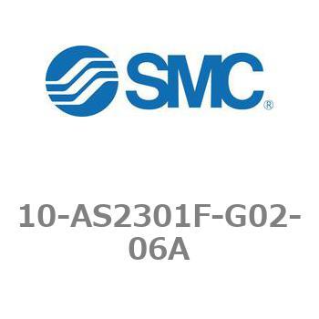 スピードコントローラ/クリーン/低発塵 10-ASシリーズ 10-AS2301F SMC