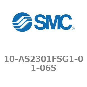 スピードコントローラ/クリーン/低発塵 10-ASシリーズ 10-AS2301FSG1 SMC