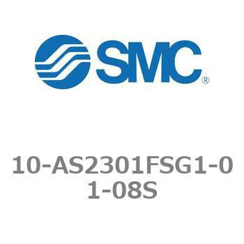 スピードコントローラ/クリーン/低発塵 10-ASシリーズ 10-AS2301FSG1 SMC