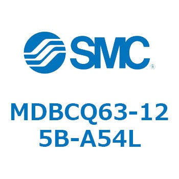 MDBCQ63-125B-A54L 標準形エアシリンダ(角形カバー)MB シリーズ(MDBCQ～) SMC 複動片ロッド チューブ内径63mmシリンダストローク125mm