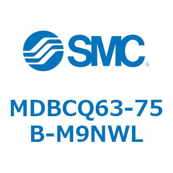 MDBCQ63-75B-M9NWL 標準形エアシリンダ(角形カバー)MB シリーズ(MDBCQ～) SMC 複動片ロッド チューブ内径63mmシリンダストローク75mm