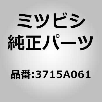 (3715)シャフト ASSY，リヤ アクスル ミツビシ