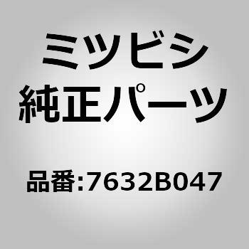 7632B047 (7632)~[ ASSYChACLH ~crV 02255628