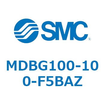 MDBG100-100-F5BAZ 標準形エアシリンダ(角形カバー)MB シリーズ(MDBG100-1～) SMC 22559327